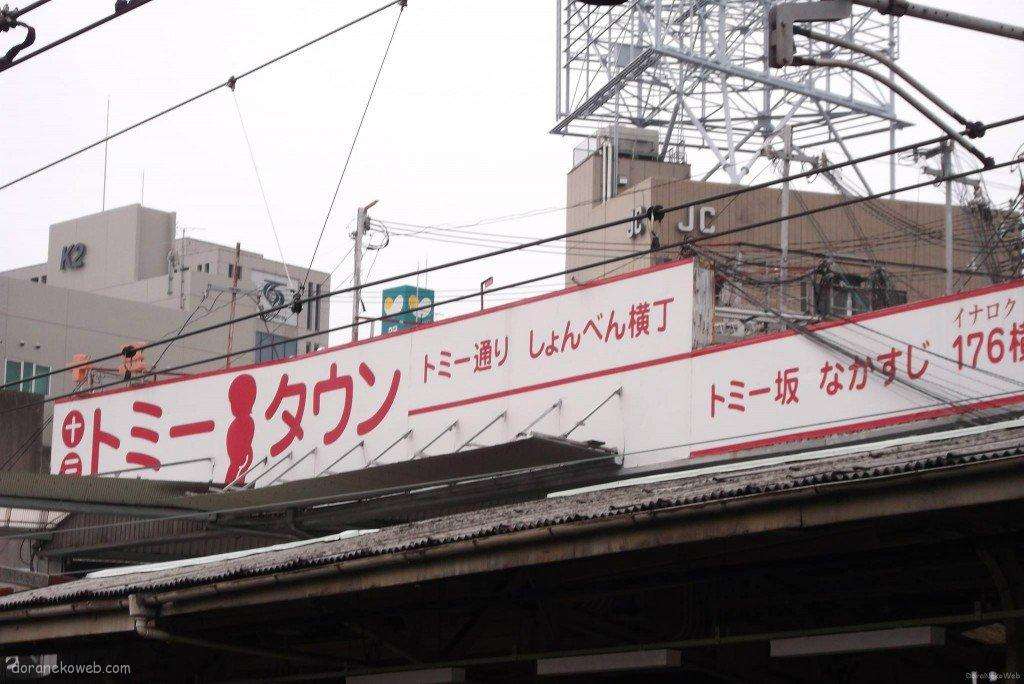 在りし日の鉄わん波平@十三
