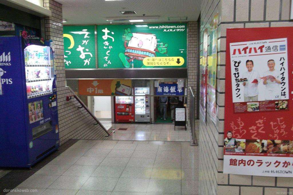 うえほんまちハイハイタウン(大阪市)