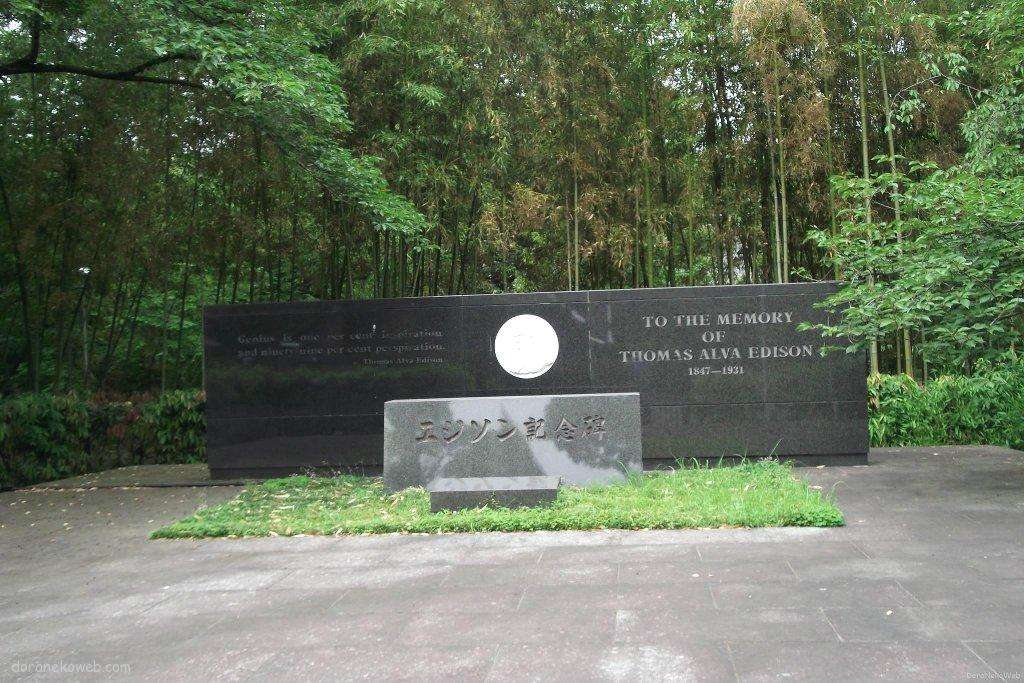 男山のエジソン@石清水八幡宮