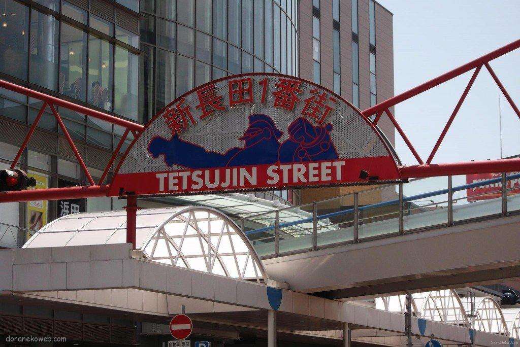 鉄人28号@若松公園