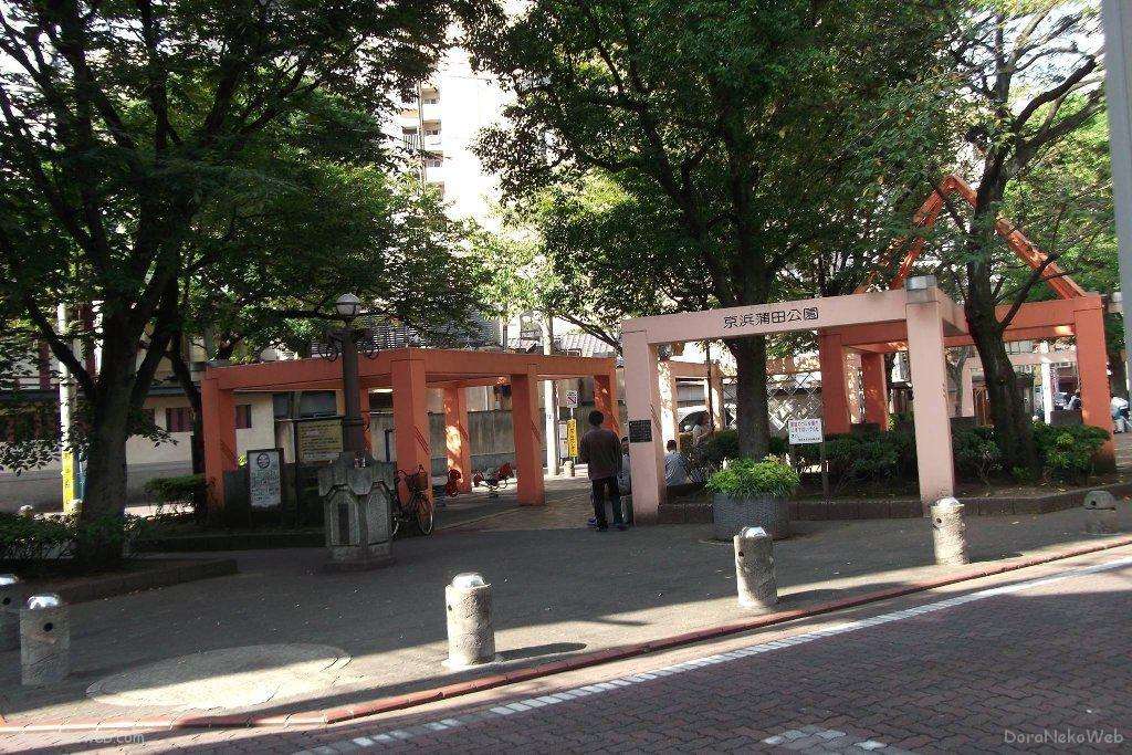 京浜蒲田公園(大田区)