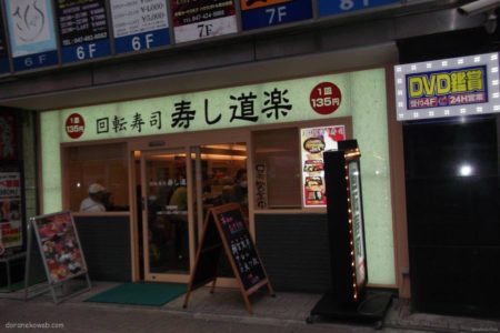 京成船橋駅は、千葉県船橋市本町一丁目にある、京成電鉄本線の駅。
