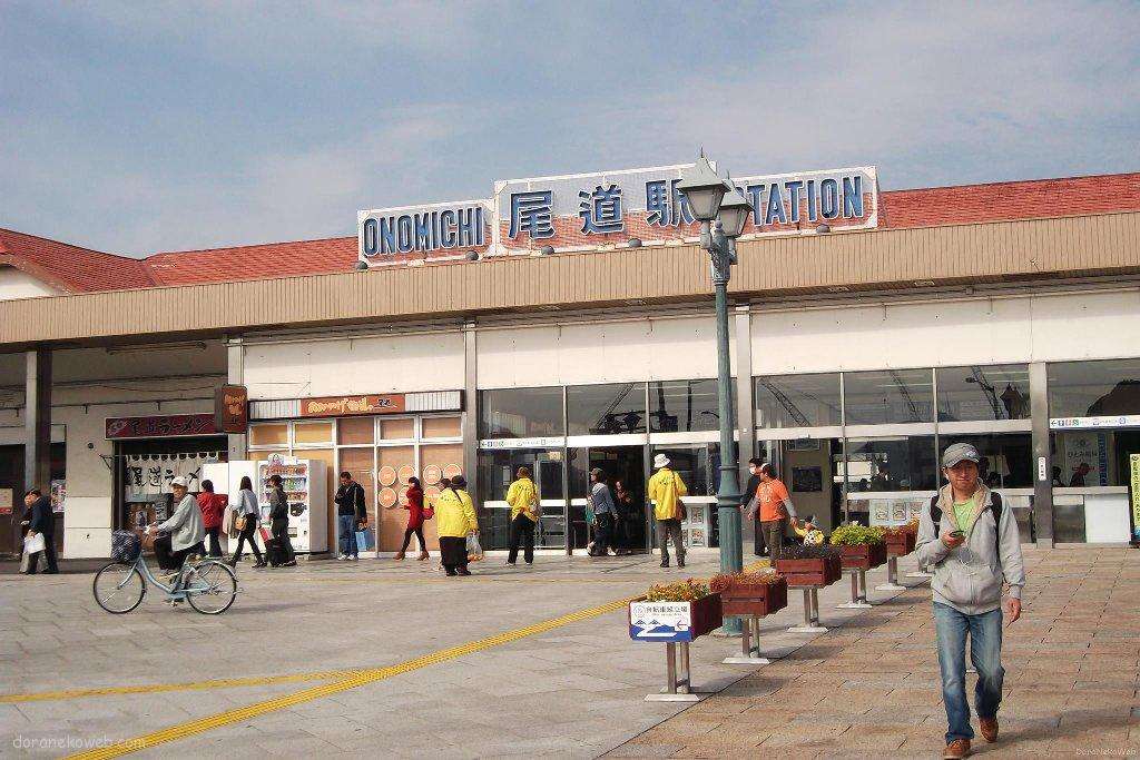 尾道駅(JR西日本)