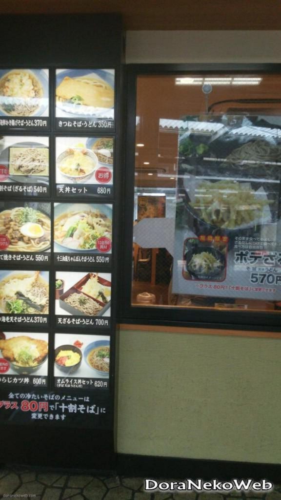 阪急そばは、十三駅構内にて近畿私鉄で初の立ち食いそば店として開業。