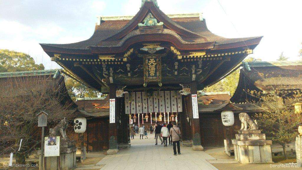 北野天満宮(京都市)