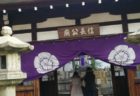 大和大路通にある、祇園郵便局と美人茶屋です。