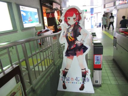 有馬温泉駅は、兵庫県神戸市北区有馬町字ウツギ谷にある、神戸電鉄の駅。
