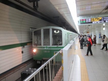 神戸市営地下鉄西神山手線三宮駅でございます。