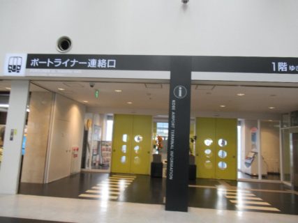 神戸空港駅は、神戸市中央区神戸空港にあるポートライナーの駅。