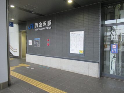 西金沢駅は、石川県金沢市西金沢1丁目にある、JR西日本北陸本線の駅。