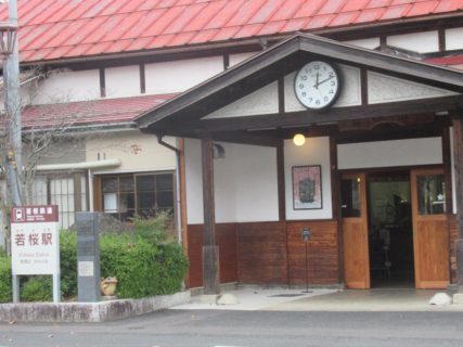 若桜駅は、鳥取県八頭郡若桜町にある、若桜鉄道の駅。