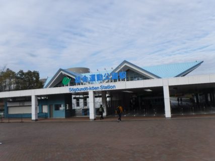 総合運動公園駅は、神戸市須磨区緑台にある神戸市営地下鉄の駅。
