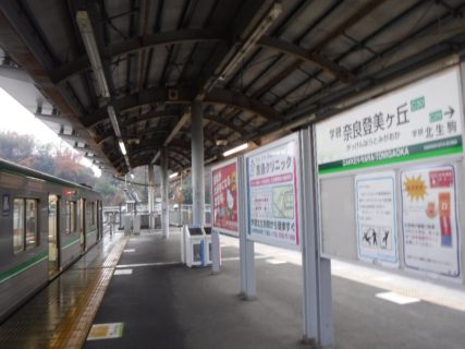 学研奈良登美ヶ丘駅は、奈良市中登美ヶ丘にある近鉄けいはんな線の駅。