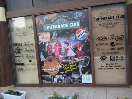別府ヒットパレードクラブなるライブハウス。