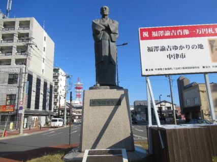 中津駅前の福沢諭吉像。