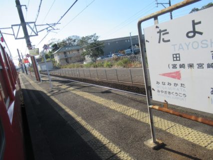 田吉駅は、宮崎県宮崎市大字田吉にある、JR九州の駅。