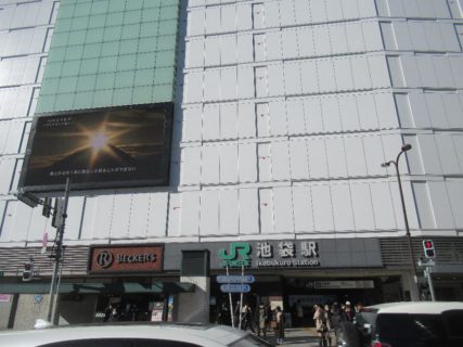 池袋駅は、JR東日本・東武鉄道・西武鉄道・東京メトロの駅。