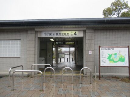 国際会館駅は、京都府京都市左京区岩倉にある、京都市営地下鉄の駅。