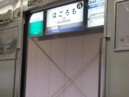 羽衣駅は、大阪府高石市羽衣一丁目にある、南海電鉄の駅。