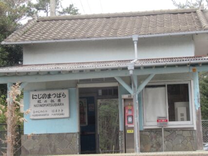 虹ノ松原駅は、佐賀県唐津市鏡虹町にある、JR九州筑肥線の駅。