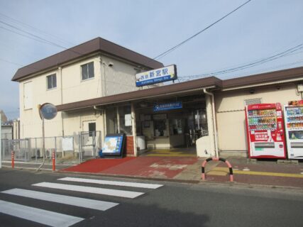 西鉄新宮駅は、福岡県糟屋郡新宮町下府5丁目にある西鉄貝塚線の駅。