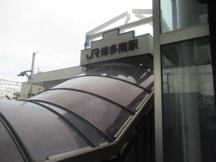 博多南駅は、福岡県春日市上白水にあるJR西日本博多南線の駅。