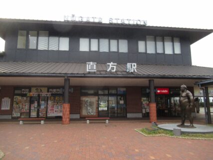 直方駅は、福岡県直方市大字山部にある、JR九州・平成筑豊鉄道の駅。