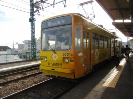 筑豊直方駅は、福岡県直方市知古一丁目にある、筑豊電気鉄道の駅。
