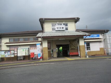 甘木駅は、福岡県朝倉市甘木にある甘木鉄道の駅。