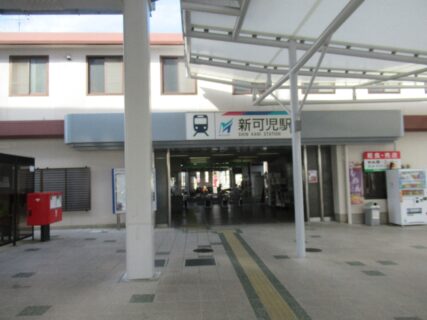 新可児駅は、岐阜県可児市下恵土今広にある名鉄広見線の駅。