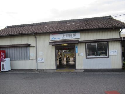 上挙母駅は、愛知県豊田市金谷町にある、名古屋鉄道三河線の駅。