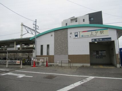 上ゲ駅は、愛知県知多郡武豊町下門にある名鉄河和線の駅。