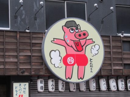 名古屋名物、とん助くんは脱力度が凄いっすね。