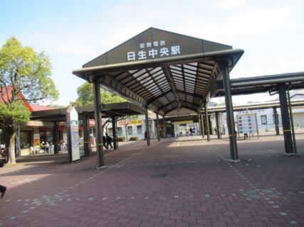 日生中央駅は、兵庫県川辺郡猪名川町にある能勢電鉄日生線の駅。
