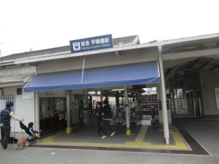 甲陽園駅は、兵庫県西宮市甲陽園若江町にある、阪急電鉄甲陽線の駅。