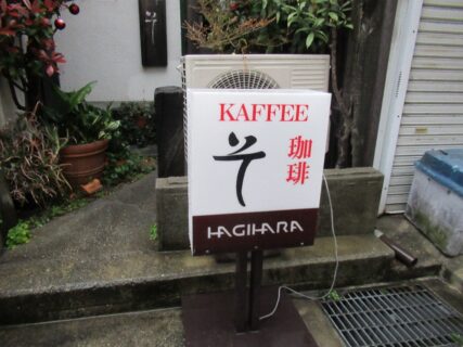 そ？KAFFEE？なんのこっちゃ？