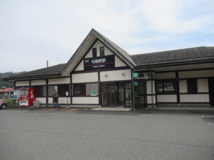 与謝野駅は、京都府与謝郡与謝野町字下山田にある、京都丹後鉄道の駅。