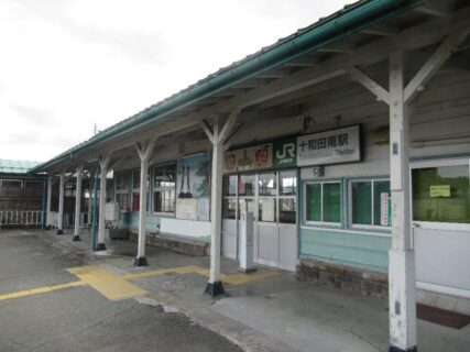 十和田南駅は、秋田県鹿角市十和田錦木にあるJR東日本花輪線の駅。