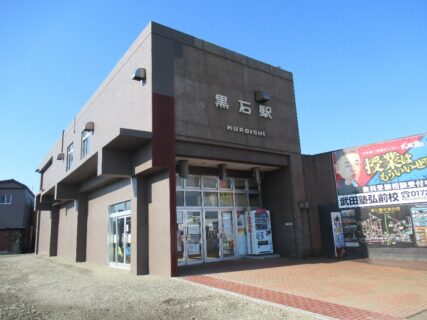黒石駅は、青森県黒石市にある、弘南鉄道弘南線の駅。