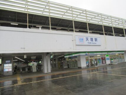 天理駅は、奈良県天理市川原城町にある、JR西日本・近鉄の駅。