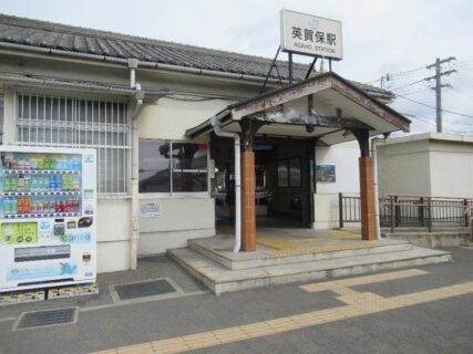 英賀保駅は、兵庫県姫路市飾磨区山崎にある、JR西日本山陽本線の駅。
