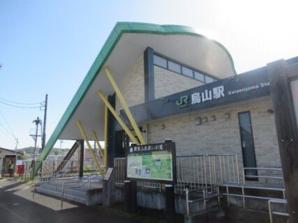 烏山駅は、栃木県那須烏山市南二丁目にある、JR東日本烏山線の駅。
