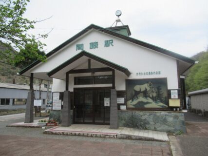 間藤駅は、栃木県日光市足尾町下間藤にあるわたらせ渓谷鐵道の駅。