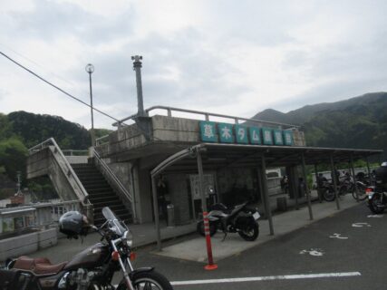 草木ダムは、群馬県みどり市東町座間、渡良瀬川上流部に建設されたダム。