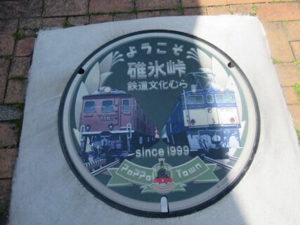 碓氷峠鉄道文化むらは、群馬県安中市にあるテーマパーク。