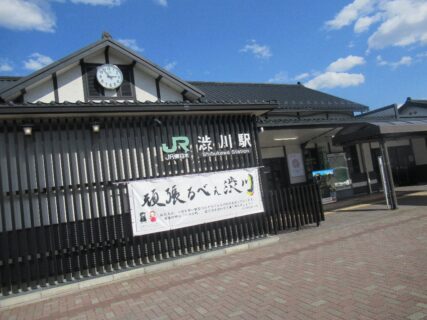渋川駅は、群馬県渋川市渋川辰巳町にある、JR東日本の駅。