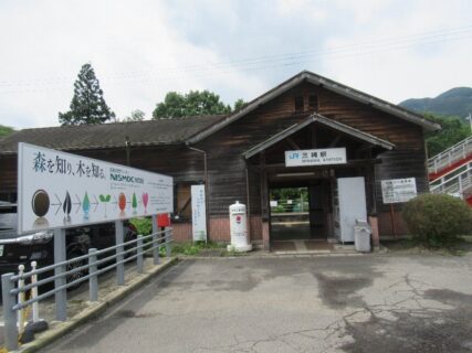 三縄駅は、徳島県三好市池田町中西にある、JR四国土讃線の駅。
