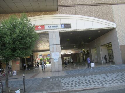 天下茶屋駅は、大阪市西成区岸里一丁目にある、南海電鉄の駅。