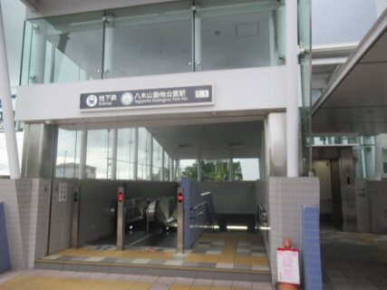 八木山動物公園駅は、仙台市太白区にある、仙台市地下鉄東西線の駅。