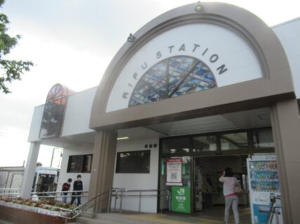 利府駅は、宮城県宮城郡利府町森郷字柱田にある、JR東日本東北本線の駅。